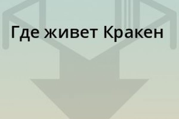 Кракен маркетплейс kraken clear com