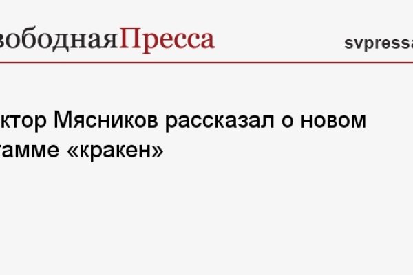 Кракен наркомаркетплейс